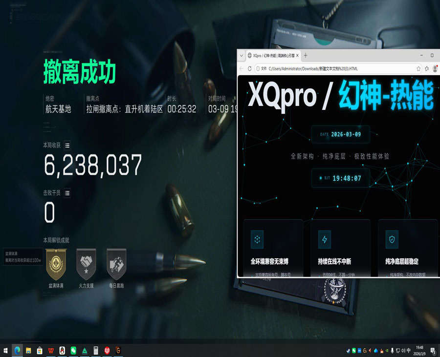 三角洲辅助安卓版透视自瞄效果