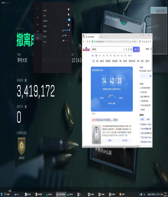 三角洲辅助安卓版软件效果